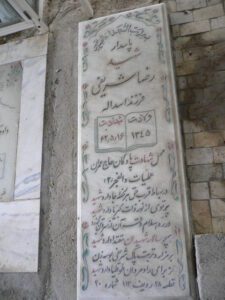 grave shahid