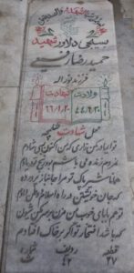 grave shahid