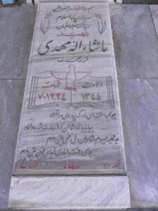 grave shahid