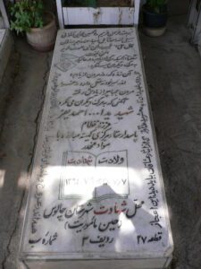 grave shahid