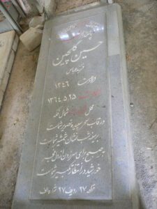 grave shahid