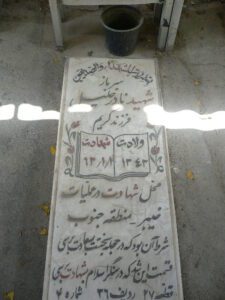 grave shahid