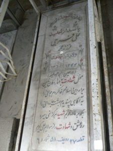 grave shahid