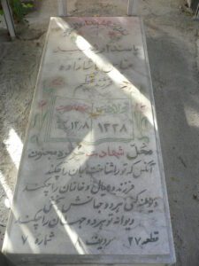 grave shahid