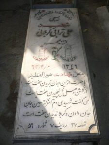 grave shahid