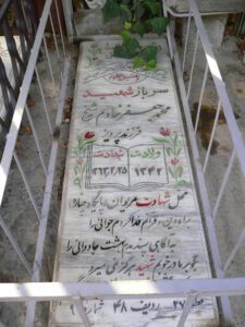 grave shahid