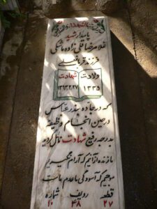 grave shahid
