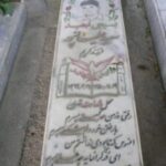 شهید سعید علیانپور