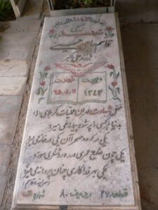 grave shahid