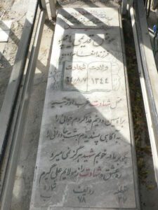 grave shahid