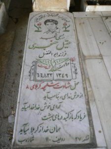 grave shahid