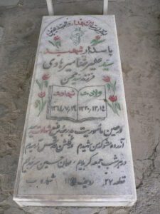 grave shahid