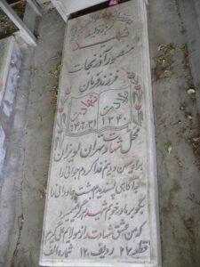 grave shahid