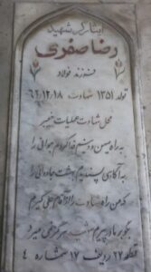 grave shahid