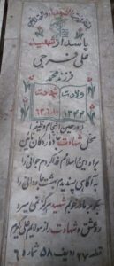 grave shahid