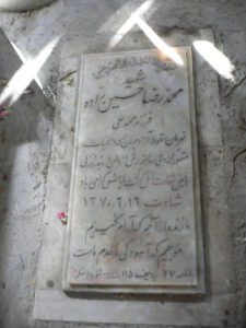 grave shahid