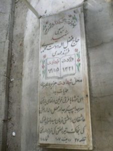 grave shahid