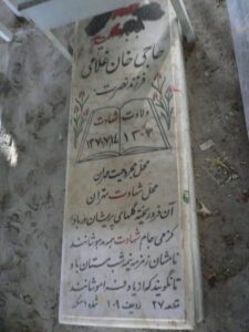 grave shahid