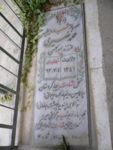 grave shahid