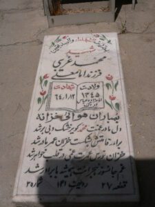 grave shahid