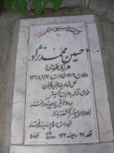 grave shahid