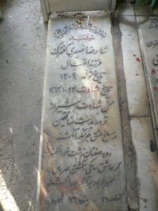 grave shahid