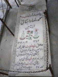 grave shahid