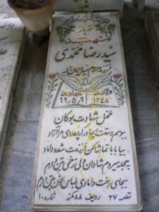 grave shahid