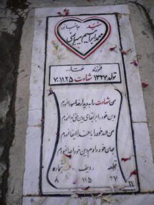 grave shahid