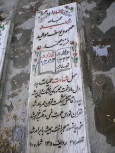 grave shahid