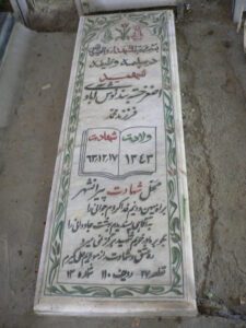 grave shahid