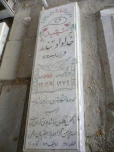 grave shahid