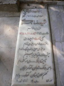 grave shahid