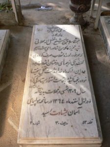 grave shahid