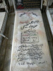 grave shahid