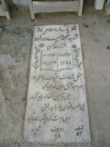 grave shahid