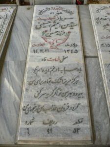 grave shahid