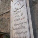 شهید احمد ربیعی