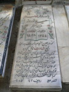 grave shahid