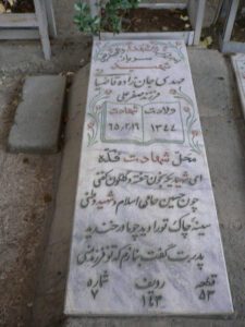 grave shahid