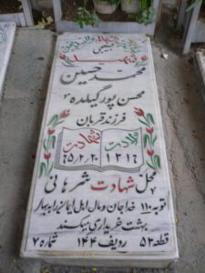 grave shahid