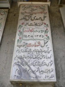 grave shahid