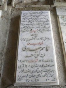 grave shahid