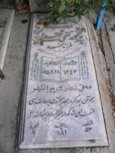 grave shahid