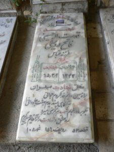 grave shahid