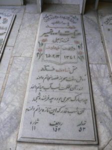 grave shahid