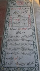 grave shahid