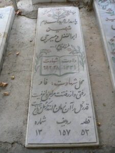 grave shahid