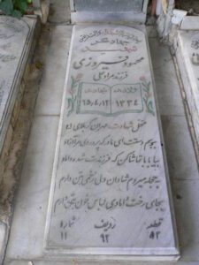 grave shahid