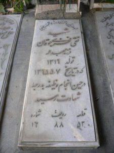 grave shahid